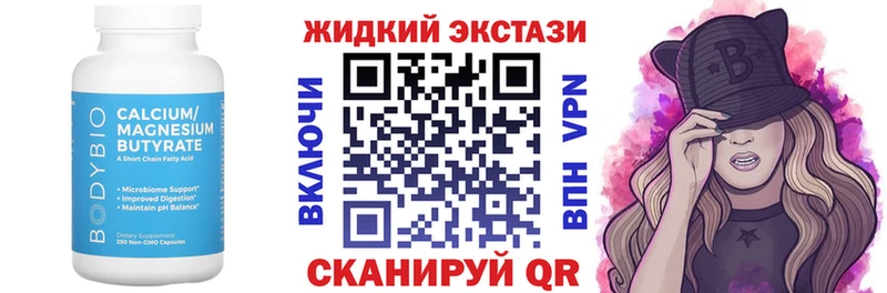 БУТИРАТ Butirat Калязин